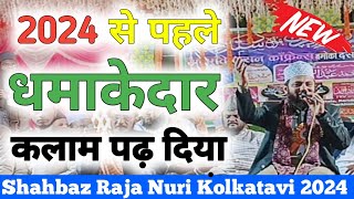 Shahbaj Raja Nuri Kalkatavi |Purane Andaaz Mein Kalam #trending#viral#naat