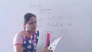 Telugu Class-4, Samsidhatha patalu (Part-1)