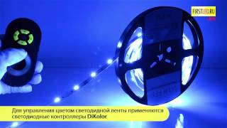 Многоцветная лента IAMLED RGB 30 (rgb 5050 30 led) | Первый Светодиодный