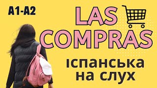 ІСПАНСЬКА НА СЛУХ || А1-А2 || LAS COMPRAS EN EL MERCADO