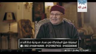 واضرب لهم مثلا الحلقة ( 2 ) محمد راتب النابلسي رمضان 1441 - 2020