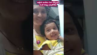 నవ్వకుండా ఉండగలరా??? #funny #comedy #kids #numbers #fun #ytshorts