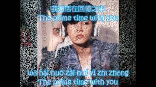 Aaron Yan 炎亞綸 Your happiness is my happiness 你幸福就好 Lyrics 歌詞 (chinese and pinyin)