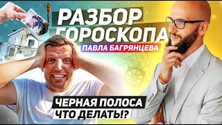 Эксперимент: Что с ДОМОМ по астрологии? Дадут ли звезды ответ? @jataka