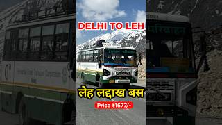 Delhi to Leh Ladakh Bus दिल्ली से लेह लद्दाख बस #hrtc #youtubeshorts #shorts #minivlog