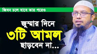 এই আমলটি করলে এক বছরের নফল নামাজ নফল রোজা সমপরিমাণ সওয়াব পাবে একটি ওমরা হজ পালন সওয়াব পাওয়ার যাবে