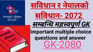 नेपालको संविधान 2072 | Constitution of Nepal 2072 Gk | Sambidhan Gk | Nepal Ko Samvidhan Loksewa GK|