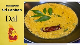 Best Sri Lankan Dal Curry || Sri Lankan Dhal Curry Recipe || How to Cook Sri Lankan Dhal