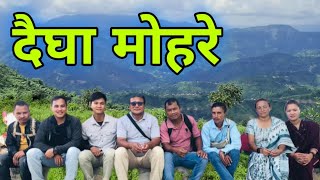 दैघा मोहरे गुल्मी|Unexpected  Ride At Palpa To Gulmi🥰 ||@garamjavlog EP:314||