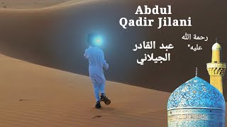 Abdul Qadir Jilani (R.a) ka bachpan ka waqiah | الشيخ عبد القادر الجيلاني | arman_ansari