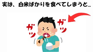 日常をより効率的にする雑学