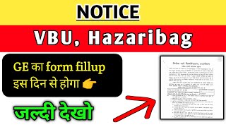 GE paper- 2 का form fillup इस दिन से होगा | GE Paper-2 Examination Notice  | VBU Hazaribagh