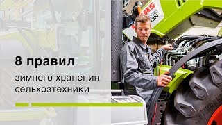 8 правил зимнего хранения сельхозтехники.