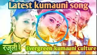 Rajuli Re kumauni Dj song // dj remix kumauni song // Latest kumauni song रजुली रे // राजुली रे