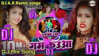 #ले ले आई सेंट गम# कौवा राजा# जी new #song 2023# bhojpuri #remix song 🎶 Shivani #Singh Arpit# Dj