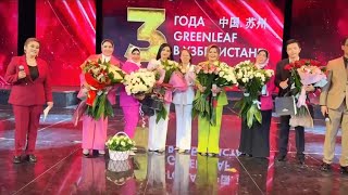 3-летие компании Greenleaf в Узбекистане 🇺🇿