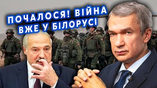 ❓ЛАТУШКО: Все! Лукашенко ДОГОВОРИЛСЯ с Киевом? Путин в ЯРОСТИ. Приказал АТАКОВАТЬ БЕЛАРУСЬ?