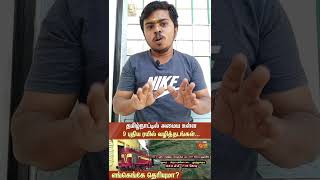 💥🤯 விஜய் வந்தா நம்ம கிருஷ்ணகிரிக்கு ரயில் வந்துருமா..!? 🔥 | TN 24 #shorts