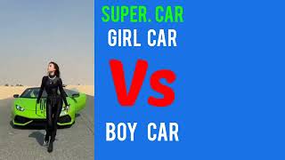 SUPER CAR || GIRL CAR AND BOY CAR #MEME