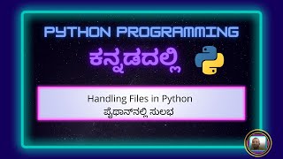 python files kannada | python file handling in kannada | learn python in kannada | python in kannada