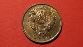 Coin USSR. 5 kopecks. 1991. Leningrad