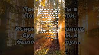 #любовь #квантовыйпереход #ахарастихи #стихидлядуши #5d #reikihealing