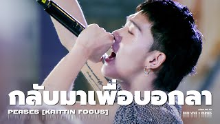 20240918 'กลับมาเพื่อบอกลา (JUST TO LET ME KNOW)' - PERSES [KRITTIN FOCUS] @ Central world