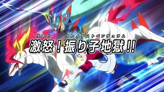 Beyblade Burst DB Episode 37 Preview