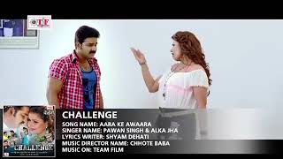 Ara ka awara superhit songs  आरा के अवारा /challange  movies