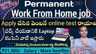 Apply చేసిన వెంటనే మీ మొబైల్ లో Test రాయాలి |Work from home jobs| free laptop+ wifi |@Sjajobsinfo