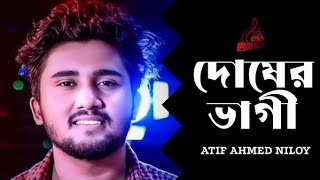 (🥰দোষের ভাগী💝) | Dhoser Vagi |Nowshin |Bangla New Song | Bangla New Sad Song  2024 💝