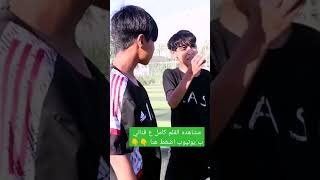 كرة القدم والاعب المضلوم ⚽💔