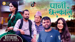 Samikshya Adhikari | Pani Chhalkaale | पानी छल्काले | Prasad Lamichhane | New Nepali Lok Song 2021