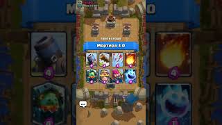 Clash Royale