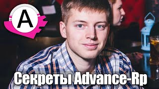 СЕКРЕТЫ О КОМАНДЕ ADVANCE RP. GTA SAMP