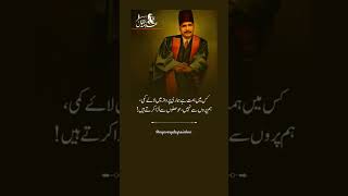 Dr  Allama Muhammad Iqbal #poetry #whatsappstatus #ytshorts #shorts #urdupoetry #allamaiqbalpoetry