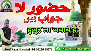 Ashraf Raza Hussaini | huzoor la jawab han | हुज़ूर ला जवाब हैं | Riyazuddin Qadri