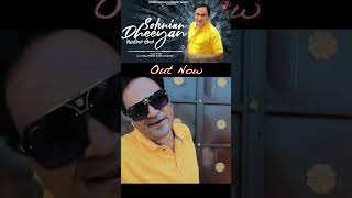 Punjabi Song Shonian Dheeyan #shorts #reelsvideo