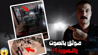 عـاجل | ظاهره غامــضه ترصدها كاميرات المـراقبه حول العالم ؟!