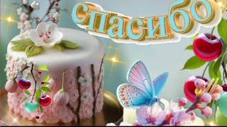 ~ МУЗЫКАЛЬНОЕ ПОЖЕЛАНИЕ~Хорошего дня! ☀️ Музыкальная открытка СПАСИБО, ЧТО ТЫ ЕСТЬ 🎶