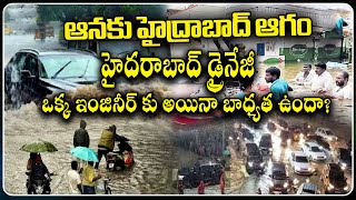 Hyderabad: Heavy Rains In Hyderabad | Hyderabad wakes up to heavy rainfall | PMR News