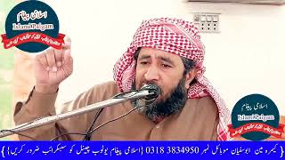 Qari Muhammad Usman Mudeer Mrkaz Al Bdreen