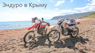 Эндуро в Крыму в конце мая