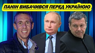 Панін вибачається перед усіма Українцям! Крим не наш! Не слухайте пропаганду. Панін проти Соловйова.