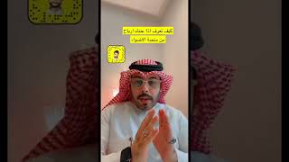 كيف تقدر تعرف اذا عندك ارباح من منصة الاضواء