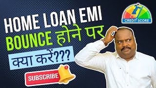 Home Loan EMI Bounce Hone Par Kya Karen? होम लोन EMI Bounce होने पर क्या करें?