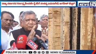 Jagadish Shettar Statement | ರಾಜ್ಯ ಸರ್ಕಾರದ ನಿರ್ಲಕ್ಷ್ಯದಿಂದಲೇ ರೈತರಿಗೆ ಸಂಕಷ್ಟ; ಜಗದೀಶ್ ಶೆಟ್ಟರ್