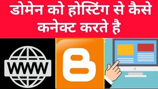 How to Connect Multiple Domain Name With Web Hosting | Easiest Step By Step [Hindi]