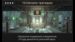 Room Escape Universe Survivor Episode 10 walkthrough