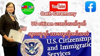 What is Next After You Passed US Citizen Interview | Oath Ceremony | The Day You Become an American